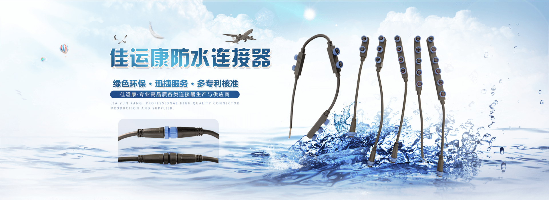 电毗连器厂家,优质工业毗连器