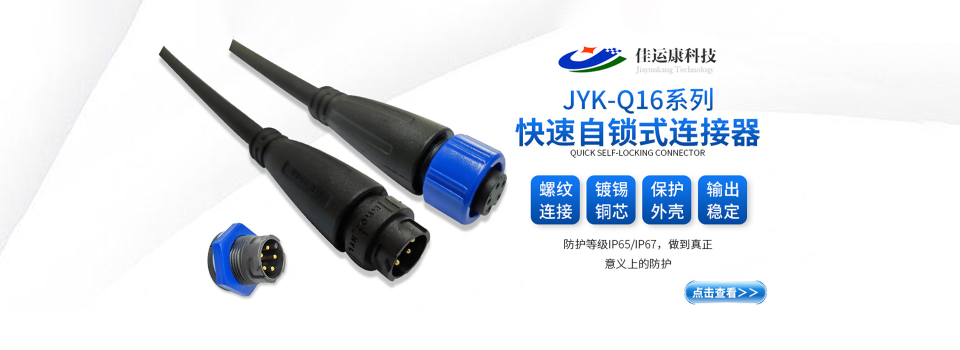 优质电毗连器,工业毗连器厂家